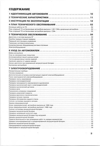 Mazda 626. Руководство по ремонту и эксплуатации. Книга M6261992 фото