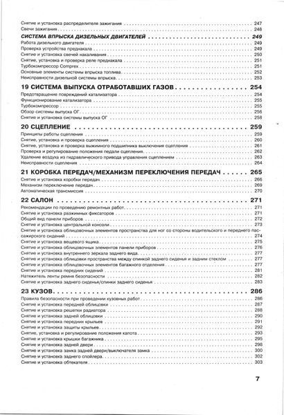 Mazda 626. Руководство по ремонту и эксплуатации. Книга M6261992 фото