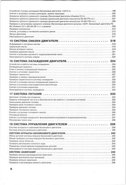 Mazda 626. Руководство по ремонту и эксплуатации. Книга M6261992 фото