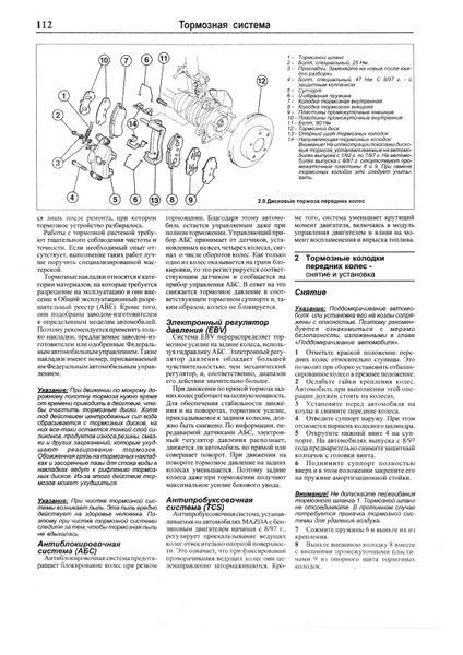 Mazda 626. Руководство по ремонту и эксплуатации. Книга 1445437898 фото