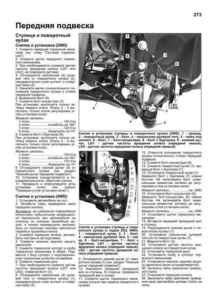 Mercedes-Benz Viano (W639). Посібник з ремонту й експлуатації. Книга M0639 фото