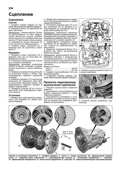 Mercedes-Benz Viano (W639). Посібник з ремонту й експлуатації. Книга M0639 фото