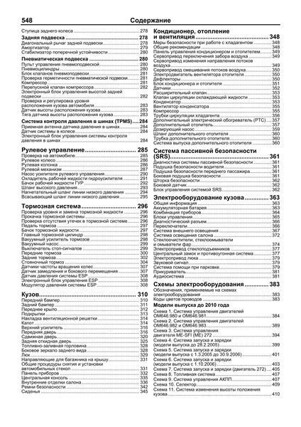 Mercedes-Benz Viano (W639). Посібник з ремонту й експлуатації. Книга M0639 фото