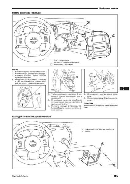 Nissan Pathfinder. Посібник з ремонту й експлуатації. Книга N2010 фото