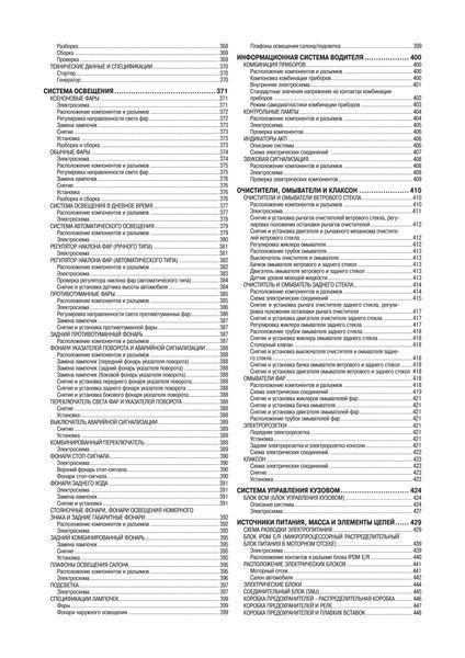 Nissan Pathfinder. Посібник з ремонту й експлуатації. Книга N2010 фото