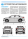 Hyundai Solaris. Руководство по ремонту и эксплуатации. Книга 32456732 фото 6