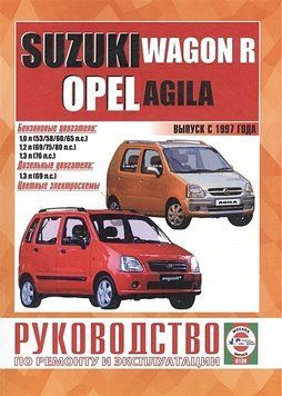 Suzuki Wagon R / Opel Agila. Посібник з ремонту й експлуатації. Книга 2245592151 фото