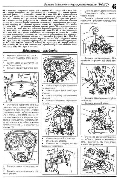 Daewoo Espero. Руководство по ремонту. Книга 2190582141 фото