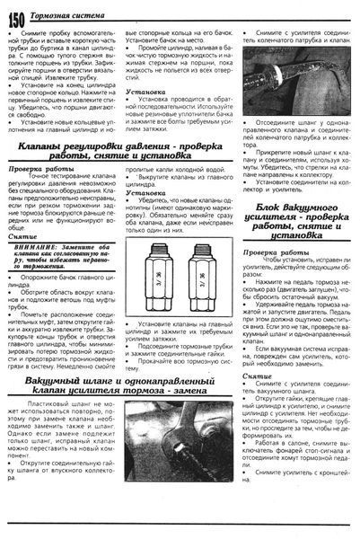 Daewoo Espero. Руководство по ремонту. Книга 2190582141 фото