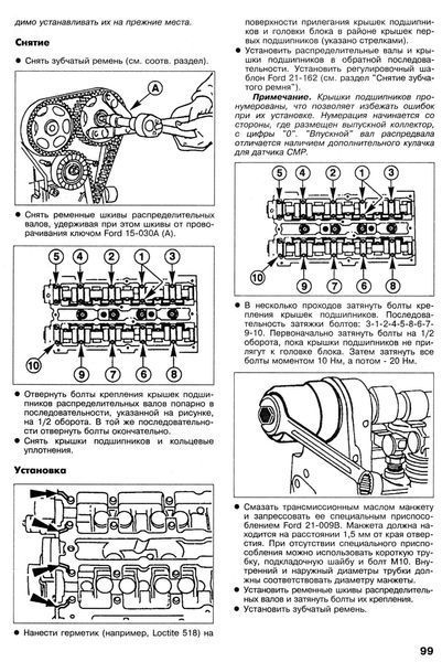 Ford Mondeo. Посібник з ремонту й експлуатації. Книга F1993 фото