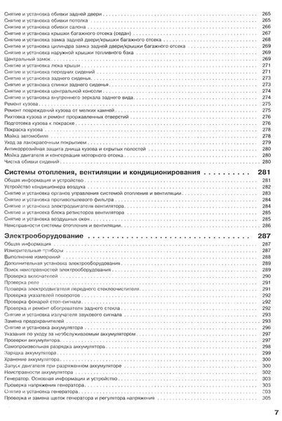 Ford Mondeo. Посібник з ремонту й експлуатації. Книга F1993 фото