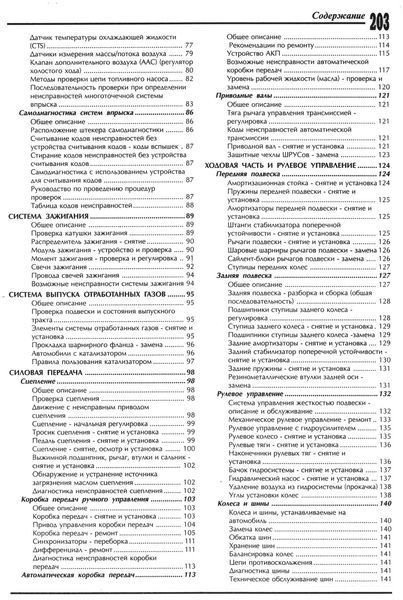 Daewoo Espero. Руководство по ремонту. Книга 2190582141 фото