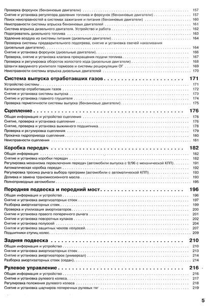 Ford Mondeo. Посібник з ремонту й експлуатації. Книга F1993 фото