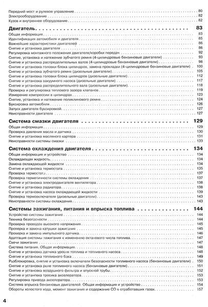 Ford Mondeo. Посібник з ремонту й експлуатації. Книга F1993 фото