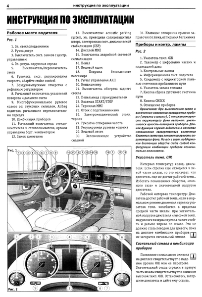 AUDI A8 / S8 з 2002 р., дизель. Посібник з ремонту та експлуатації. Книга A452934875288 фото