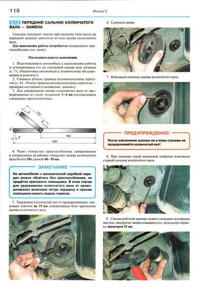 Mazda 3 / Axela (седан). Посібник з ремонту й експлуатації. Книга M20033 фото