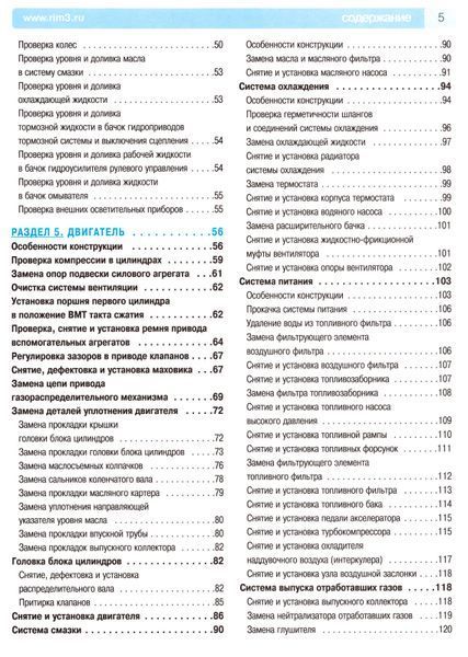 ГАЗель NEXT. Посібник з ремонту й експлуатації. Книга 45262 фото