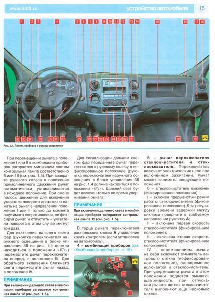 ГАЗель NEXT. Посібник з ремонту й експлуатації. Книга 45262 фото