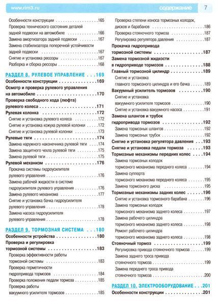 ГАЗель NEXT. Посібник з ремонту й експлуатації. Книга 45262 фото