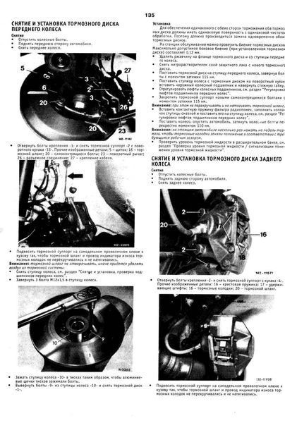Mercedes 123. Посібник з ремонту. 1518652636 фото