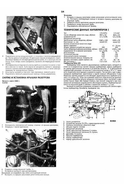 Mercedes 123. Посібник з ремонту. 1518652636 фото