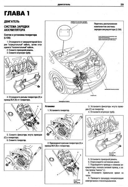 Honda Civic. Посібник з ремонту й експлуатації. Книга 2192614159 фото