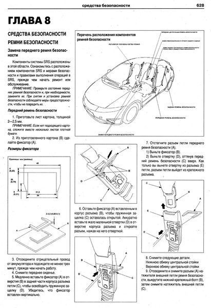 Honda Civic. Посібник з ремонту й експлуатації. Книга 2192614159 фото