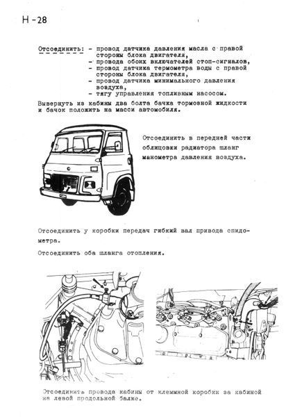 Avia 31. Посібник з ремонту. Книга 000031 фото