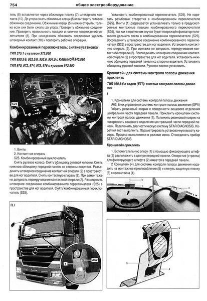 MERCEDES ATEGO. Руководство по ремонту и эксплуатации. Книга 2105191778 фото