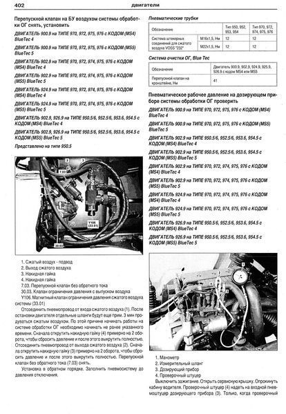 MERCEDES ATEGO. Руководство по ремонту и эксплуатации. Книга 2105191778 фото