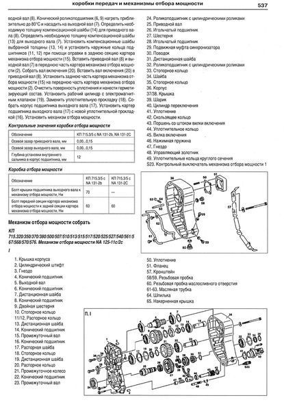 MERCEDES ATEGO. Руководство по ремонту и эксплуатации. Книга 2105191778 фото