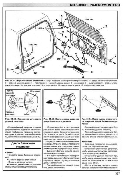 Mitsubishi Pajero / Montero. Руководство по ремонту и эксплуатации. Книга 2224150521 фото