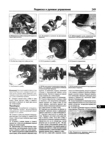 Opel Omega (B). Руководство по ремонту и эксплуатации. Книга 1497383505 фото