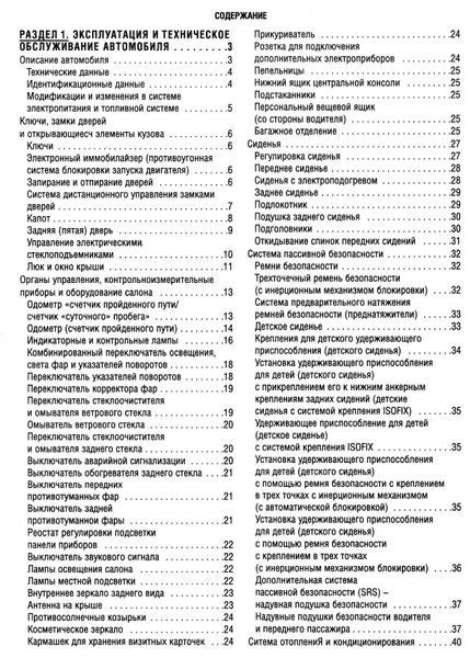 Mitsubishi Outlander. Посібник з ремонту та експлуатації. Книга M00012 фото