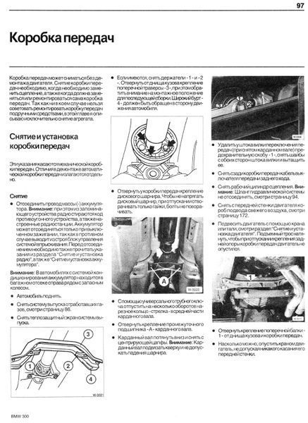 BMW 3 (E36). Посібник з ремонту й експлуатації. Книга 356733 фото