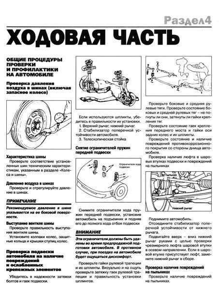 Mitsubishi Outlander. Посібник з ремонту та експлуатації. Книга M00012 фото