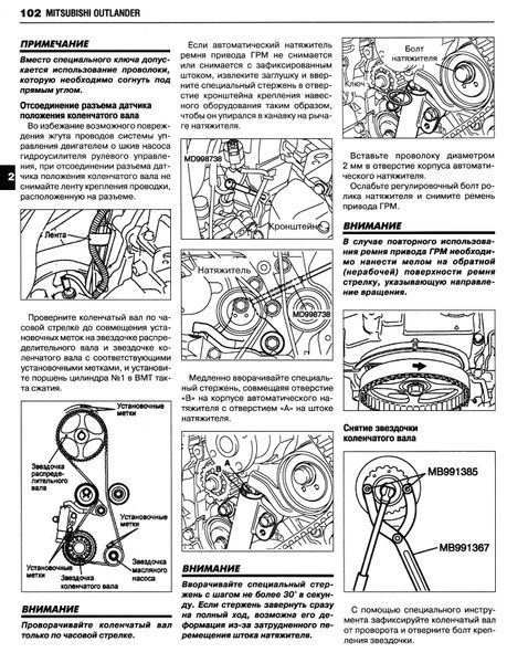 Mitsubishi Outlander. Посібник з ремонту та експлуатації. Книга M00012 фото