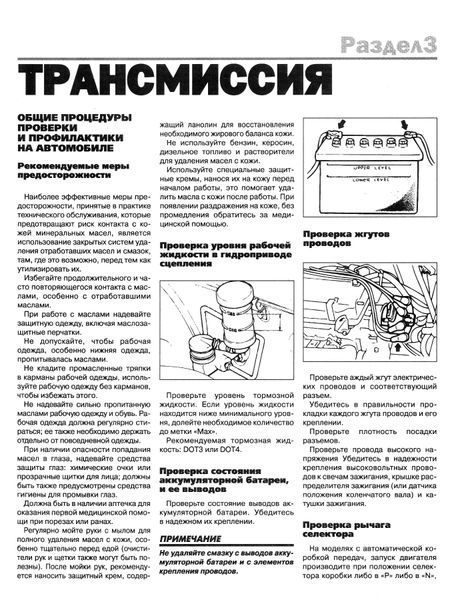 Mitsubishi Outlander. Посібник з ремонту та експлуатації. Книга M00012 фото