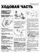 Mitsubishi Outlander. Посібник з ремонту та експлуатації. Книга M00012 фото 11