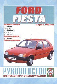 Ford Fiesta. Посібник з ремонту й експлуатації. Книга 2137932201 фото