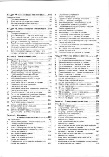 Jeep Cherokee/ Liberty/ Grand Cherokee. Руководство по ремонту и эксплуатации. Книга J0099 фото