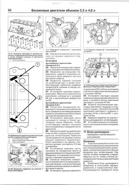 Jeep Cherokee/ Liberty/ Grand Cherokee. Руководство по ремонту и эксплуатации. Книга J0099 фото