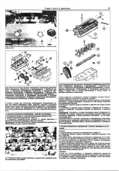 Mitsubishi Mirage (Lancer, Colt), Galant, Cordia, Tredia, Precis. Посібник з ремонту. Книга M19831993 фото