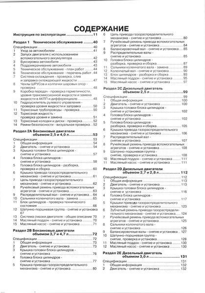 Jeep Cherokee/ Liberty/ Grand Cherokee. Руководство по ремонту и эксплуатации. Книга J0099 фото