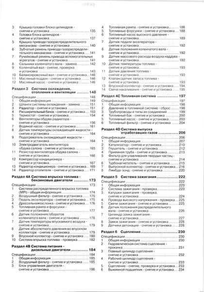 Jeep Cherokee/ Liberty/ Grand Cherokee. Руководство по ремонту и эксплуатации. Книга J0099 фото