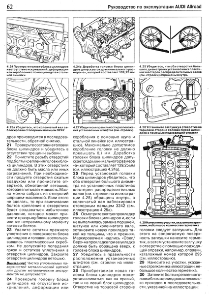 Audi A6 Allroad. Руководство по ремонту и эксплуатации. Книга A452934875276 фото