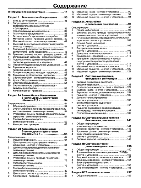Audi A6 Allroad. Руководство по ремонту и эксплуатации. Книга A452934875276 фото