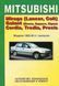 Mitsubishi Mirage (Lancer, Colt), Galant, Cordia, Tredia, Precis. Посібник з ремонту. Книга M19831993 фото 1