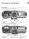 Jeep Cherokee/ Liberty/ Grand Cherokee. Руководство по ремонту и эксплуатации. Книга J0099 фото 5