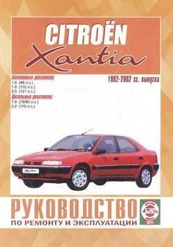 Citroen Xantia. Посібник з ремонту й експлуатації. Книга 2246193533 фото